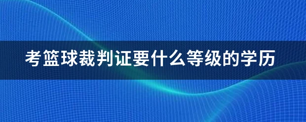 篮球老将如何通过瑜伽提升柔韧性_2