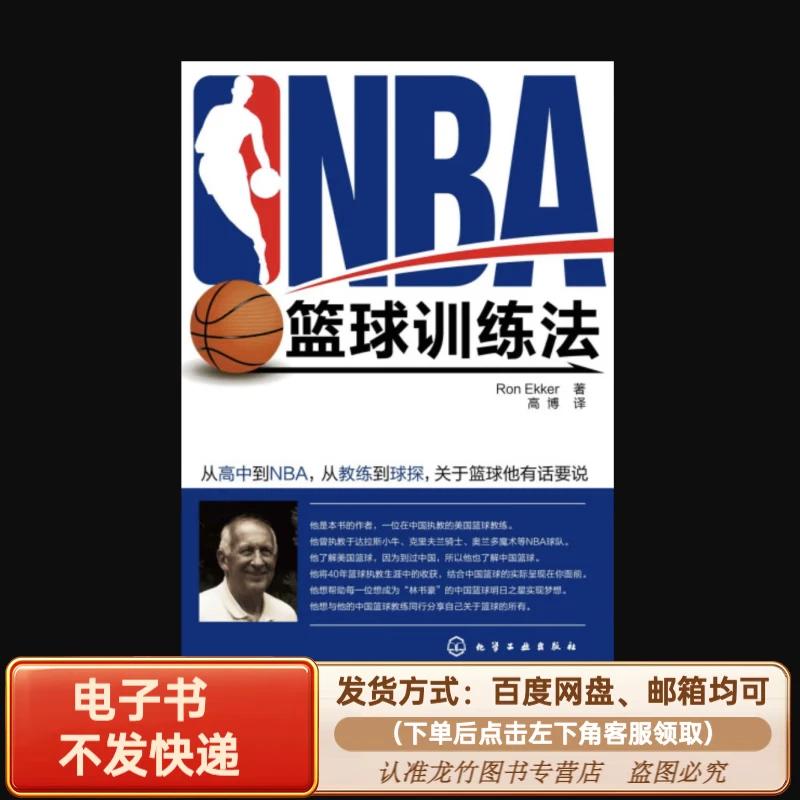 篮球比赛赛前一周训练计划_1